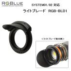 [ бесплатная доставка!]RGBlue(a-ruji- голубой ) свет лезвие RGB-BLD1(System01-02 соответствует ) подводный свет детали аксессуары 