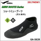 GULL(garu) Short Mu ботинки ( для мужчин и женщин ) [GA-5639]