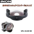 ショッピングカメラ機材 【送料無料！】INON(イノン) 水中セミフィッシュアイコンバージョンレンズ UFL-G140 SD ※返品・交換不可商品となります。