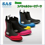[ Япония бесплатная доставка по всей стране!]SAS (ese-es) 3mm специальный Shark ботинки дайвинг ботинки [20708]