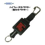 BBC( Bb si-) высокий сила натяжитель ( мощный натяжитель )