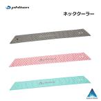 fai тонн (PHITEN) охладитель для шеи 