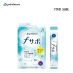 【定形外郵便で全国送料無料!代金引換購入不可／配達日時指定不可】ファイテン(PHITEN) fサポ (4.0g×30包) [0620GS593000]