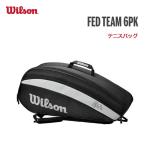 Wilson(ウイルソン) FED TEAM 6PK (フェデラーチーム6PK) 20SS テニスバッグ ラケットバッグ (6本入れ) テニス ソフトテニス