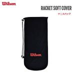 [ゆうパケットで全国送料無料!代金引換購入不可／配達日時指定不可］Wilson(ウイルソン) RACKET SOFT COVER テニスバッグ ラケットケース (1本入れ) WRZ700200