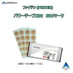 [ゆうパケットで全国送料無料!代金引換購入不可／配達日時指定不可] ファイテン(PHITEN)　パワーテープX30　500マーク (10シール×50シート入)×3個セット ※