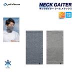 fai тонн (PHITEN) шея gator прохладный me tuck s