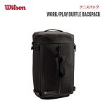 Wilson(ウイルソン) WORK/PLAY DUFFLE BACKPACK バックパック テニスバッグ 21SS [WR8012101001]