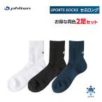 fai тонн (PHITEN) спорт носки semi длинный (2 пар комплект )