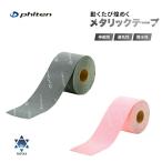 [ нестандартная пересылка . бесплатная доставка по всей стране! наложенный платеж покупка не возможно | день доставки час указание не возможно ]fai тонн (PHITEN)me tuck s лента металлик (5.0cm ширина ×4.5m)[0121PU821]