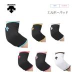 [.. пачка бесплатная доставка! наложенный платеж покупка не возможно | день доставки час указание не возможно ] DESCENTE ( Descente ) волейбол патрубок накладка локти опора (1 листов ввод ) [DVB8710C] * безопасность...