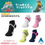 【ゆうパケット全国送料無料!】ファイテン(PHITEN)　2018年モデル ファイテン足王(ソッキング) 丸つま先タイプ　レディース（22〜24cm）