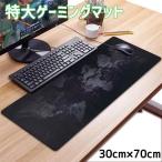 マウスパッド 大型 大判  ゲーミングマット 30×70 ゲーム 黒 PCゲーム デスクマット デスクパッド