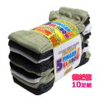 【作業靴・ソックス】５フィンガーレインボー ５本指ソックス　得だ値10足組　　 5555-FT【410】