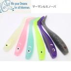 【釣り ワーム】 DomiCraft ドミクラフト MERMAN マーマンルミノーバ　3.6インチ 【510】