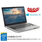 ¡úǯËöºß¸Ë½èʬ¡ú Àµµ¬ÈÇOfficeÅëºÜ Windows10 Pro 64bit 15.6·¿ Âè4À¤Âå Core i3 - Core i5 ÂçÍÆÎÌ320GB Ãæ¸Å¥Î¡¼¥È¥Ñ¥½¥³¥ó