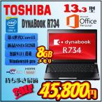 ´ü´Ö¸ÂÄê8GB¤Þ¤Ç̵ÎÁUP ¹â®SSDÅëºÜ Toshiba R634 Âè4À¤ÂåCore i7 13.3·¿ ·ÚÎÌ ¥â¥Ð¥¤¥ë¡¡¥Þ¥¤¥¯¥í¥½¥Õ¥È officeÅëºÜ ¥Î¡¼¥È¥Ñ¥½¥³¥ó