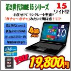 ËÜ·î¸ÂÄê ¿·ÉÊSSD256GB Âè2À¤Âå Core i5 15·¿Âç²èÌÌ ¤ªÇ¤¤»¥·¥ê¡¼¥º Win10¥Î¡¼¥È¥Ñ¥½¥³¥ó