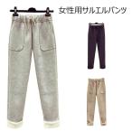 サルエルパンツ レディース カジュアルパンツ 九分丈 パンツ 厚手 ウエストゴム 女性 九分丈パンツ ボトムス 秋冬 レトロ お洒落