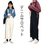 デニムサロペット レディース サロペット デニムパンツ ゆったり サロペットパンツ 女性 オーバーオール デニム ジーンズ レトロ
