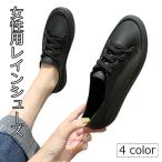 レインシューズ レディース レインブーツ 雨靴 スニーカー フラットシューズ 雨具 女性 防水シューズ 防水靴 雨の日 梅雨 靴 くつ