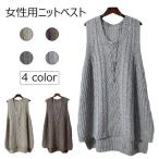 ニットベスト レディース ベスト ゆったり プルオーバー 森ガール ニット ジレベスト 丸襟 女性 ジレ ニットトップス ノースリーブ レトロ