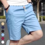 ショートパンツ メンズ 無地 五分丈 大きいサイズ シンプル ハーフパンツ 短パン チノパン ボトムス 春 2019夏新作
