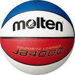 〔モルテン Molten〕 バスケットボール 〔7号球〕 人工皮革 JB4000コンビ B7C4000C 〔運動 スポーツ用品〕