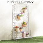 フェンス付フラワースタンド 2段 ホワイト 組立品 ガーデンスタンド プランタースタンド