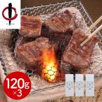 宮城・仙台 「陣中」 仔牛の牛タン丸ごと一本塩麹熟成 (120g×3)