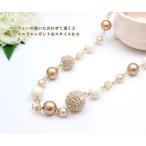 Yahoo! Yahoo!ショッピング(ヤフー ショッピング)ネックレス パール 真珠 日本製 コットンボール ロング レディース アクセサリー 上品 エレガント 入学式 卒業式 母の日 ホワイトデー プレゼント 人気