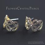 ピアス 花 フラワー ゴールド ラインストーン チタンポスト レディース アクセサリー かわいい 入学式 卒業式 母の日 ホワイトデー プレゼント 定番