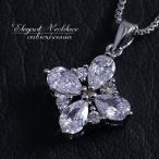 Yahoo! Yahoo!ショッピング(ヤフー ショッピング)ネックレス レディース クローバー 4葉 フラワー 花 シルバー キュービックジルコニア 上品 人気 女 ギフト 女性 プレゼント エレガント 大粒 シンプル