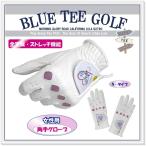 [ кошка pohs рейс соответствует ]* голубой чай Golf ~ все погода type * стрейч функция [ женский * обе рука ] Golf перчатка ~