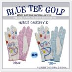 [ кошка pohs рейс соответствует ]* голубой чай Golf [ силикон материалы . рукоятка сила выше! ] все погода type! [ женский * обе рука ] Golf перчатка 