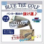 送料無料♪ ☆ブルーティーゴルフ　BLUE TEE GOLF California  サンドスルーウェッジ SAND THRU WEDGE  56° サンドウェッジ【Tokyo 新橋店】