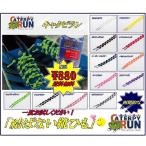 【キャタピラン】ＣＡＴＥＲＰＹＲＵＮ　「結ばない靴ひも」 【Tokyo 新橋店】