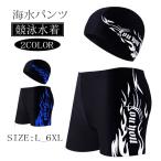 競泳水着 メンズ 海水パンツ スイムウェア 男子 プール 練習用 男性用 スクール水着 海パン 海水パンツ ショート