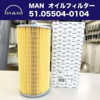 MAN  オイルフィルター Oil Filter 51.05504-0104  エンジン部品 【MAN】MAN-014