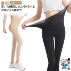  охлаждающий леггинсы UPF50+ UV cut леггинсы UV cut 98% и больше Rush Guard Rush леггинсы Golf 2 шт. комплект 