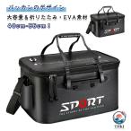 タックルバッカン 釣り バッカン EVA 釣りバケツ フィッシングバッグ 魚バッカン 釣り用ケース 折りたたみ 活かすバッカン 大容量 耐荷