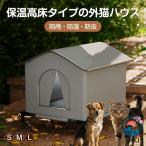  вне кошка house защищающий от холода домашнее животное house наружный вне кошка house . хорошо кошка house зима теплоизоляция защищающий от холода водонепроницаемый .. зима эвакуация место салон наружный кошка house кошка собачья конура кошка bed водонепроницаемый house .