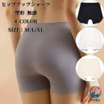 美尻ライン シームレス下着 ヒップアップショーツ 無感着用 塑形インナー 脚長効果 引き締めパンツ 美尻ケア 履き心地快適 ボディシェイプ スタイルアップ