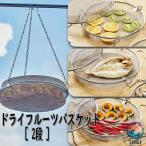 . только . dry Fruits Basket 2 уровень сушеный продукт нержавеющая сталь высушенный сеть крепкий высушенный овощи g крышка еда предмет сухой осушитель сеть 2 уровень посуда высушенный кемпинг овощи высушенный сеть stain 