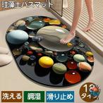 коврик для ванной диатомит soft 3D Stone принт скорость .... пара .. пара .. ванна туалет ванная коврик осушитель коврик природа сухой холодный .. нет трещина нет прямоугольный скользить 