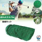  защитная сетка 3m бейсбол баскетбол футбол Golf двор собственное производство бейсбол сеть 3m×4.5 6 9m вне . забор сеть задний сеть Home Ran сеть сетка мяча Golf для 