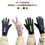 5 本指手袋 防寒 手ぶくろ 自転車 バイク 防水 グローブ アウトドア 登山 メンズ レディース スマホ対応 あったか 秋冬 滑り止め 自転車 バイク 山登り 防風 防