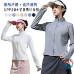 UV cut uv Parker body type покрытие длинный рукав .. воротник Rush Guard женский контакт охлаждающий капот нет UV Parker тонкий вентиляция body type покрытие большой размер модный длинный рукав 
