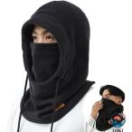  защита горла "neck warmer" лицо покрытие шляпа защищающий от холода 360° доводить до крайности .. зонт мягкий ощущение поношенности глаз .. шапочка капот утеплитель шея покрытие зимний 