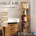  поворотный книжный шкаф полка витрины книга с картинками полки вращение книжный шкаф из дерева ребенок книжная полка компактный книга с картинками маленький вращение подставка под дерево CD DVD комикс место хранения натуральный натуральное дерево большая вместимость тонкий 